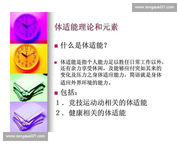 全面提升竞技水平与身体素质实现体育目标的科学方法探索
